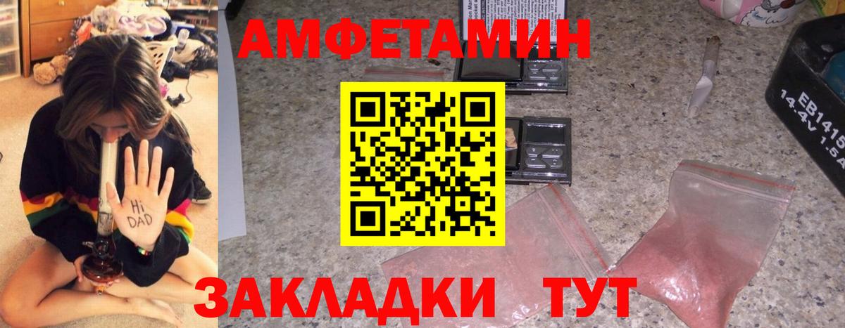 Amphetamine 97% Тихорецк