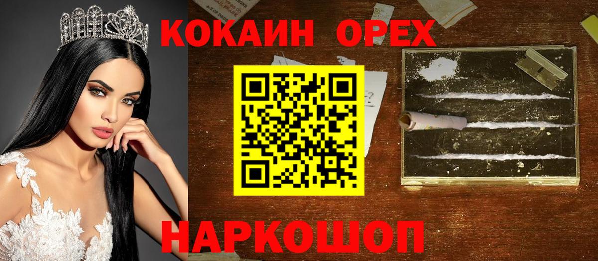 COCAIN VHQ Тихорецк