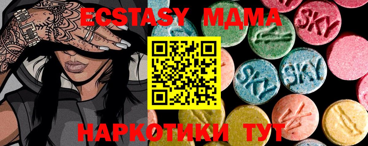 сколько стоит  Вход с VPN  ЭКСТАЗИ  Тихорецк  ЭКСТАЗИ MDMA 