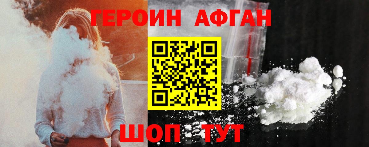 Героин герыч Тихорецк
