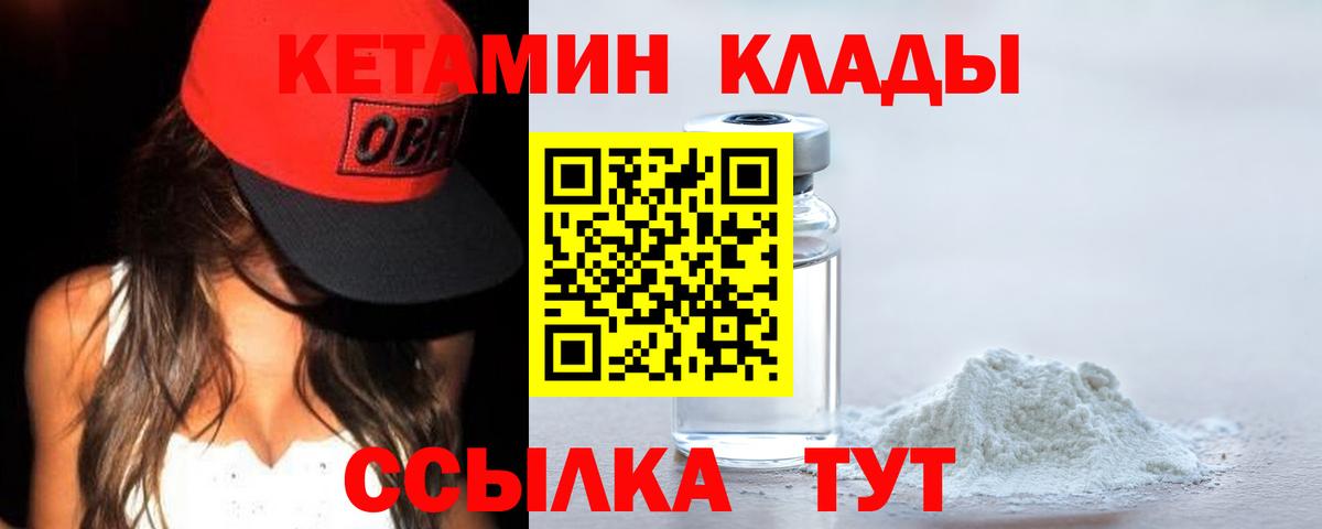Тихорецк  Кетамин VHQ  Кетамин ketamine  Вход с VPN 