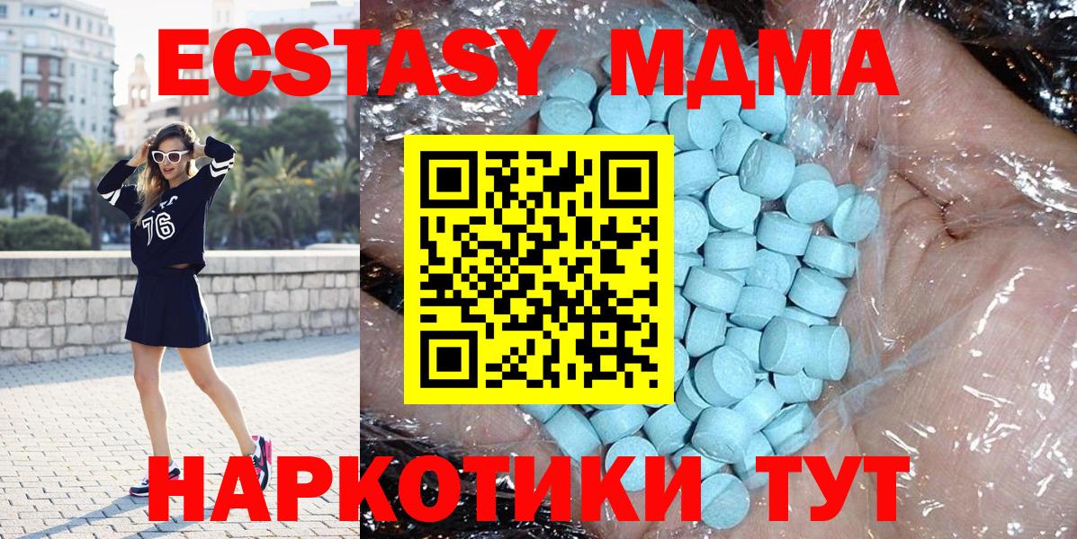 Тихорецк  MDMA кристаллы  MDMA молли  MDMA  Вход с VPN 