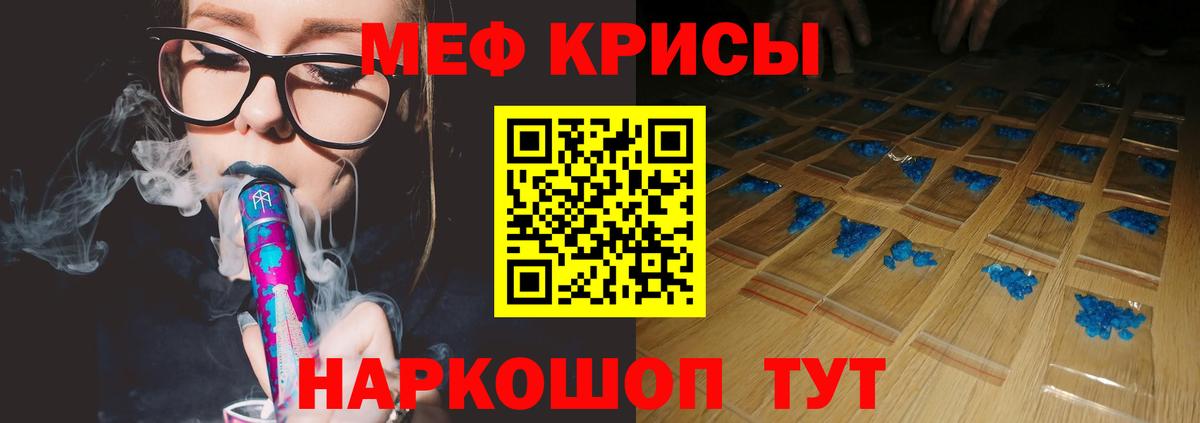 Меф мука    зеркало  Вход с VPN  Тихорецк  Мефедрон 4 MMC  Меф 