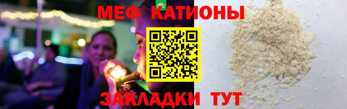 Меф мяу мяу мука Тихорецк
