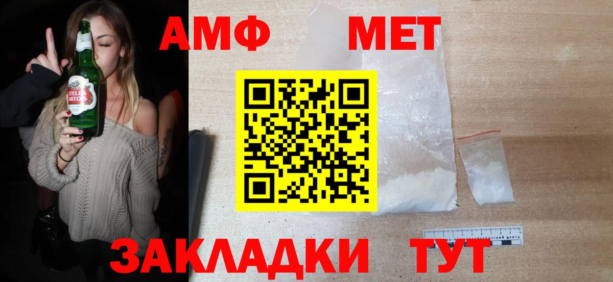 Метамфетамин пудра Тихорецк