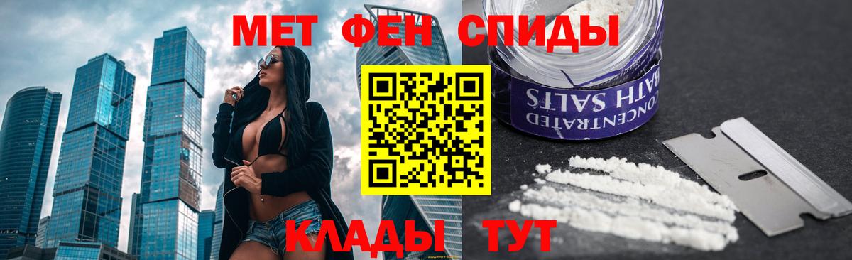 Тихорецк  МЕТАМФЕТАМИН витя  Вход с VPN 