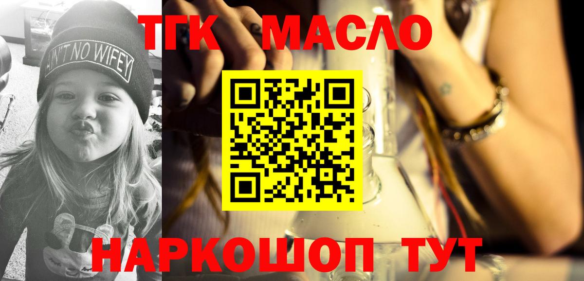 Тихорецк  ТГК концентрат  Вход с VPN 