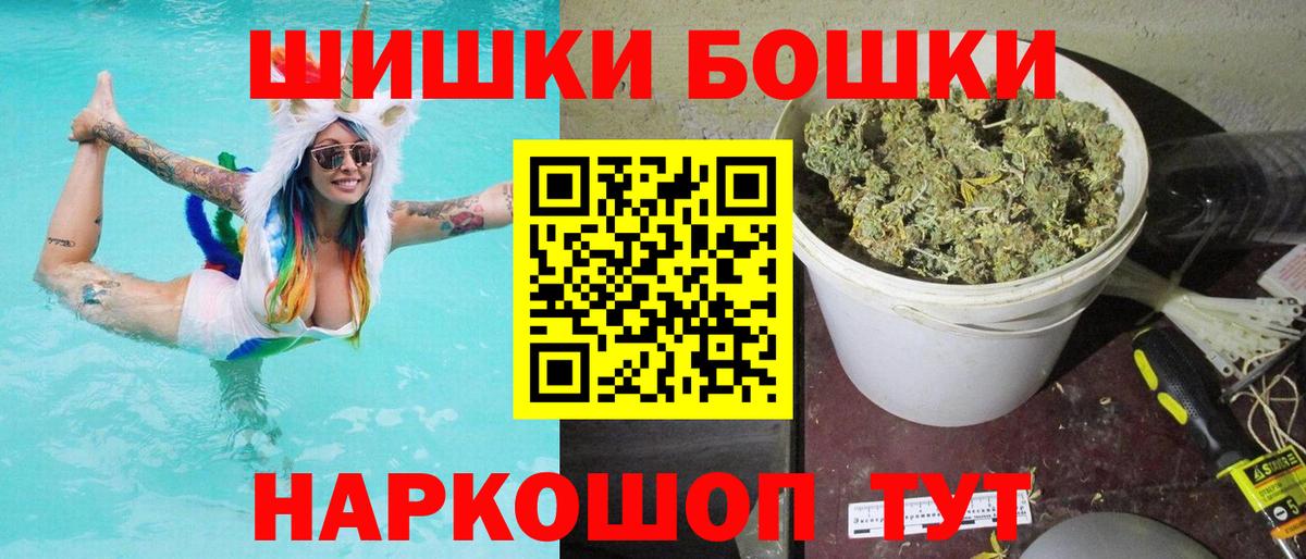 Бошки Шишки Bruce Banner  Вход с VPN  Бошки марихуана Bruce Banner  Бошки Шишки сатива  Тихорецк  Марихуана семена 